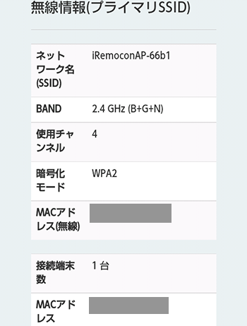 iRemocon DHCP