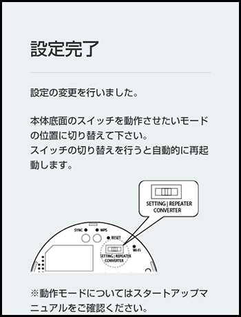 管理画面 検索登録完了