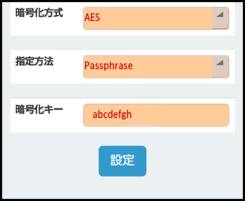 管理画面 時刻設定