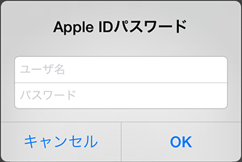 プレミアム会員登録 AppleIDパスワード