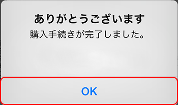 プレミアム会員 ありがとうございます