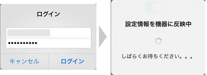 iRemocon 外出先ログイン入力