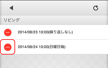 iRemocon 削除対象のタイマー選択