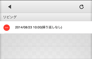 iRemocon タイマー削除確認