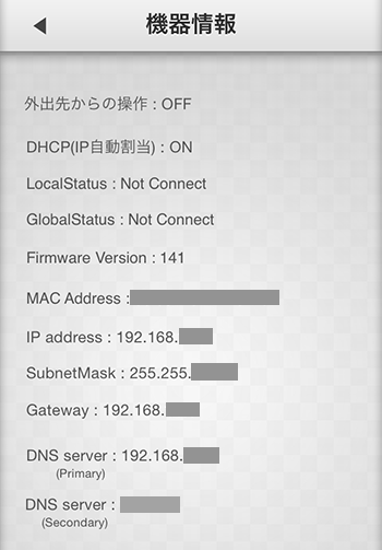 iRemocon 機器情報表示