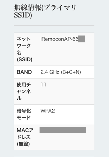 iRemocon DHCP