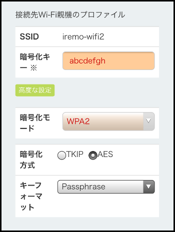 管理画面 高度な設定