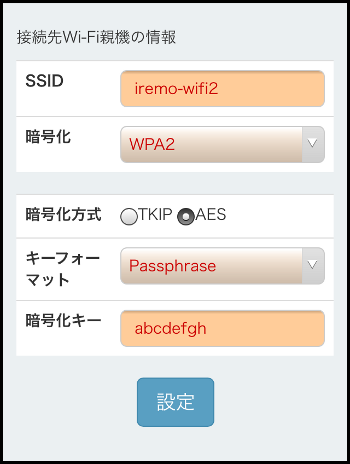 管理画面 手動設定項目