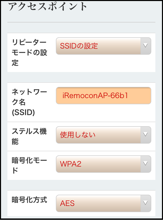 管理画面 リピーターモード