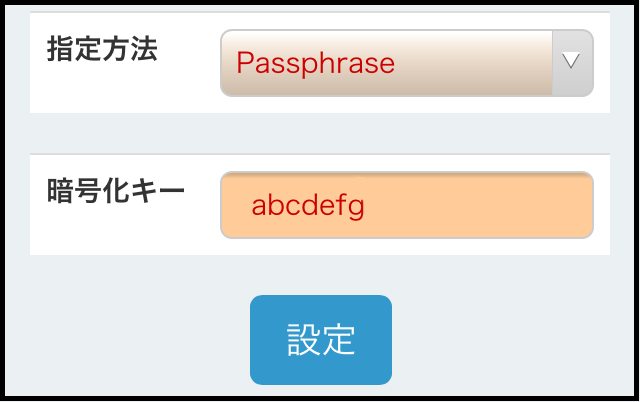 管理画面 リピーターモード