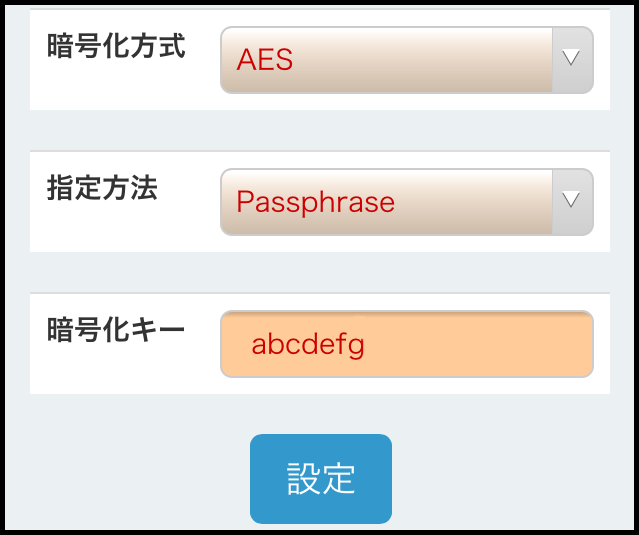 管理画面 時刻設定