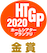 HTGP2020