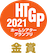 HTGP2021